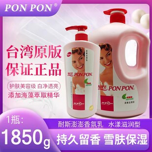 台湾进口沐浴乳NICE耐斯澎澎深层滋润香浴乳深入洁净清爽沐浴露