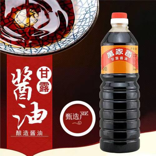 台湾进口万家香甘露酱油纯酿造甘醇酱油家用厨房调味卤肉饭生抽1L