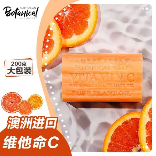 手工精油皂洗澡澳洲香皂