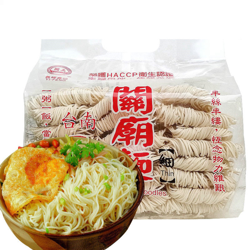 台湾进口台南特产义峰关庙面粗面细面刀削面面条火锅面待煮面