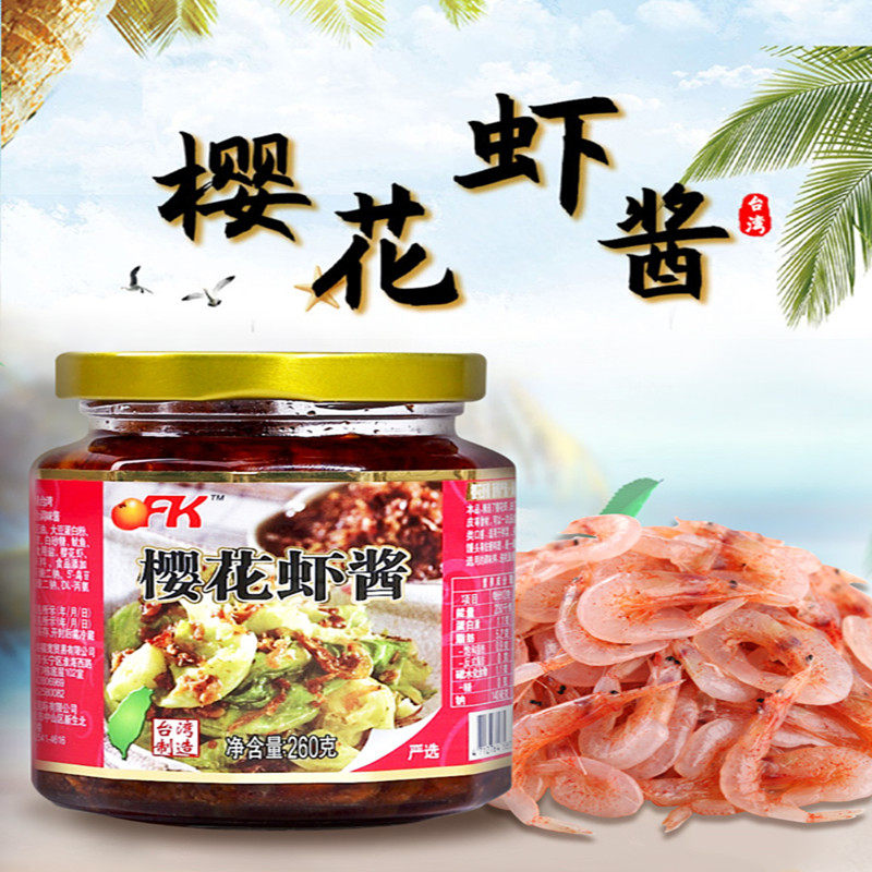 台湾进口OFK樱花虾酱260g即食虾酱海鲜拌面酱拌饭XO下饭虾仔酱