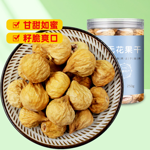 蜜之番新疆无花果干小零食孕妇自然休闲干果脯蜜饯特产1000g 包邮