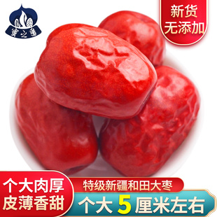 红枣新疆特级和田骏枣大枣新货特大红枣干子干货特产零食干果批发