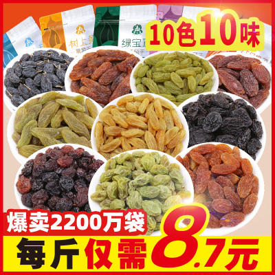 新疆特产特级超大免洗即食葡萄干独小包装散装5斤提子500g黑加仑