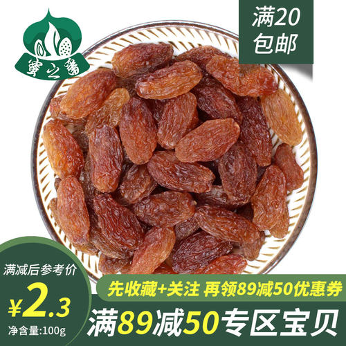 蜜之番红玫瑰100g8950专区