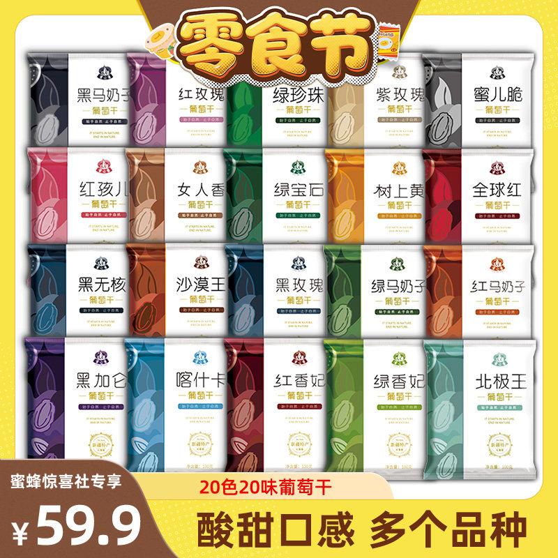 20ɫ���Ѹ� ��֮��20ɫ�½���³�����Ѹ� 59.9Ԫ