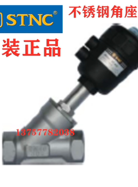 STNC天工ZF-15B/20B/25B/32B/40B/50B/65B不锈钢角座阀常开常闭