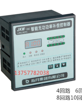 指月无功功率补偿控制器JKW-2DBJKG2B/JKGF 220V 4/6/8/10/12回路