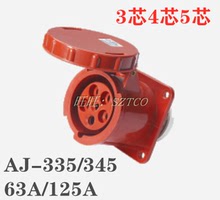 工业航空插头插座AJ-345/335 63A 125A 暗装直座 3芯4芯5芯连接器
