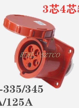 工业航空插头插座AJ-345/335 63A 125A 暗装直座 3芯4芯5芯连接器