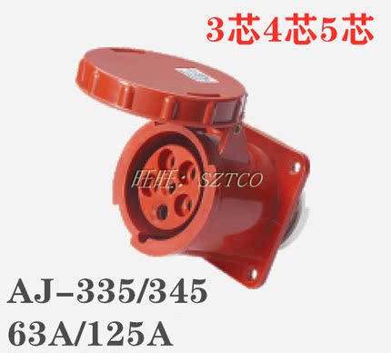 工业航空插头插座AJ-345/335 63A 125A 暗装直座 3芯4芯5芯连接器