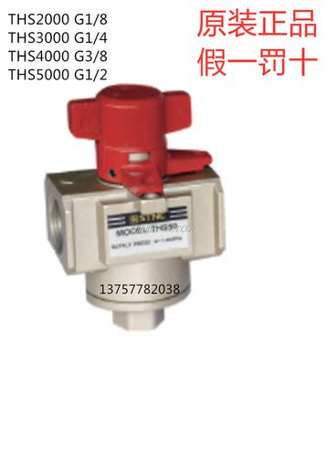 全新原装STNC 索诺天工THS2000/3000/4000/5000 泄压阀气动电磁阀 - 封面