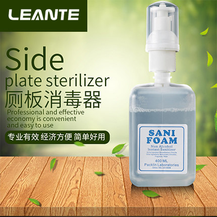 厕所板消毒液补充剂坐厕清洗液圈