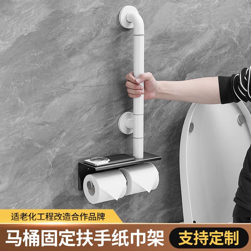 卫生间储物盒卷纸器扶手组合老人安全栏杆卫生间置物收纳支架