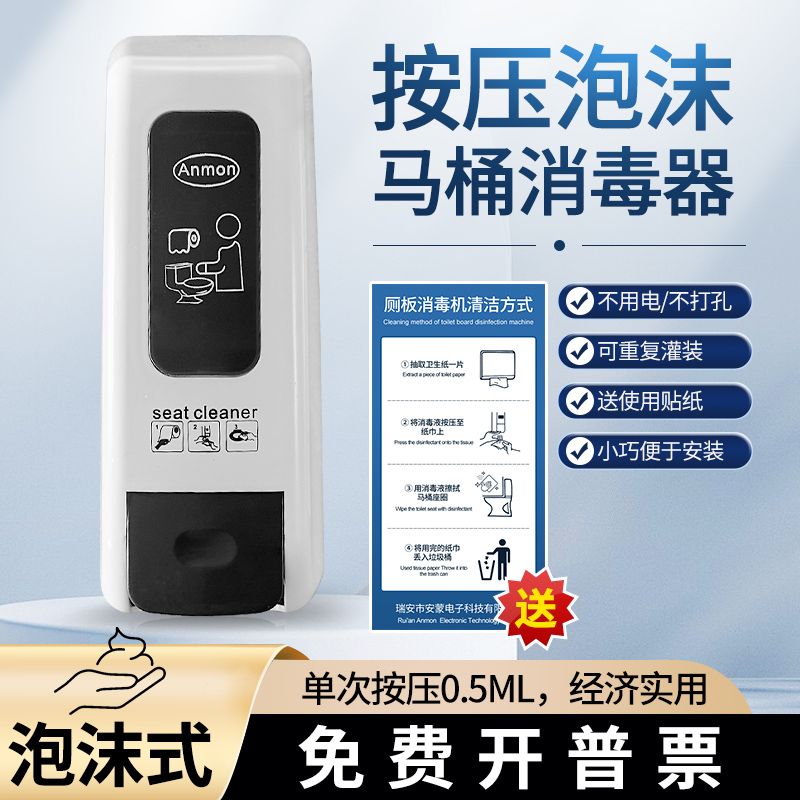 壁挂消毒坐垫圈公共卫生间马桶