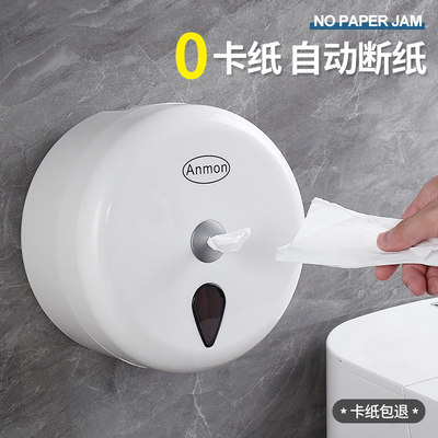 乐安特中心抽纸盒自动断纸0卡纸