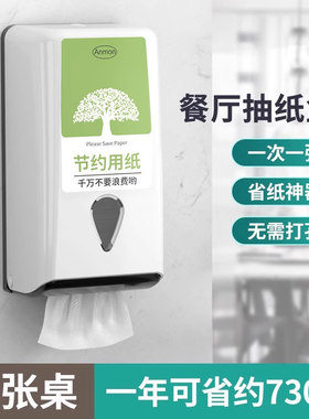 餐厅擦手纸巾盒抽纸盒壁挂式商用卫生间擦手纸盒餐巾纸盒饭店专用