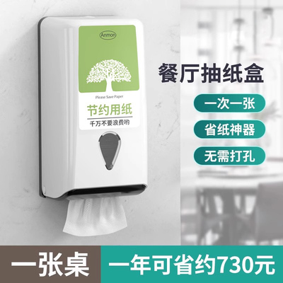 餐厅擦手纸巾盒抽纸盒壁挂式商用卫生间擦手纸盒餐巾纸盒饭店专用