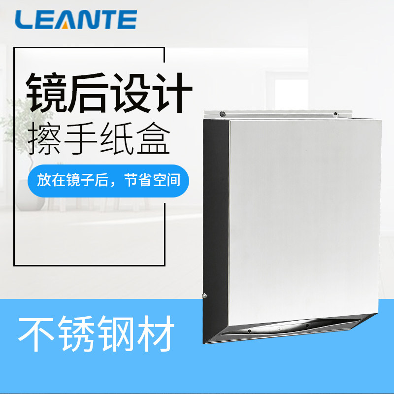 304镜后擦手纸巾架镜子后面不锈钢暗藏暗装嵌入式擦手纸架纸巾盒,家装主材,卷纸器/纸巾架,淘宝优惠券,粉丝福利购,淘宝优惠卷