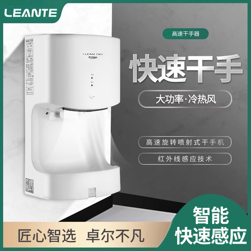 自动感应卫生间商用干手机