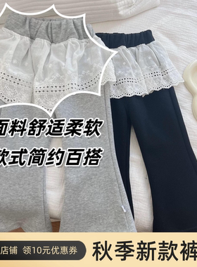 女童秋装休闲裤2025新款百搭微喇叭裤小女孩蕾丝花边屁帘长裤秋款