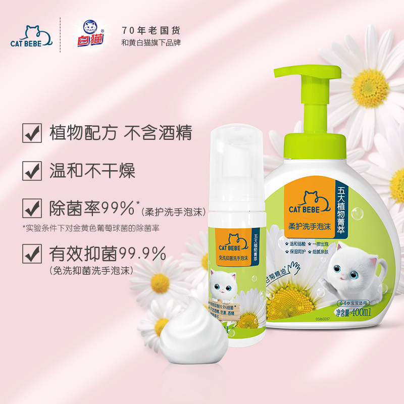 White children Bacteriostasis Liquid soap Infants Botany Moderate Moisture household Disposable Liquid soap baby Dedicatedin the Diapers/Care/Feeding/Push lathe , Baby bath skin care products , Bath skin care gift  category - from Buy2taobao.com to provide professional Taobao agent buy service