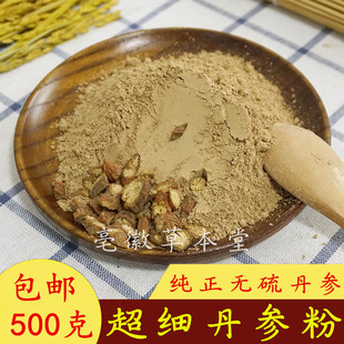 精选丹参片 天然500g 超细丹参粉 包邮 纯正山东紫丹参粉 丹参粉