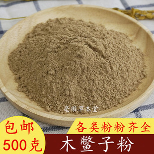 木鳖子粉 木别子 漏苓子粉 包邮 中药材磨粉店铺 500克包邮