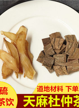 现配安徽天麻杜仲茶代茶饮控压差