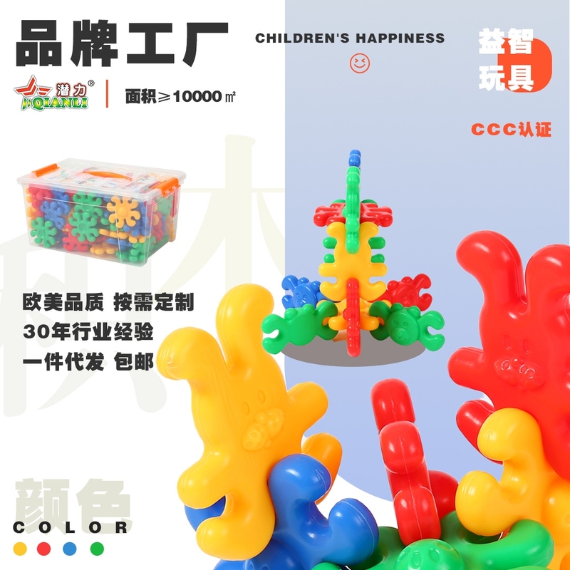 中国积木拼装玩具 大小颗粒积木幼儿园小礼品益智玩具3-6模型拼接