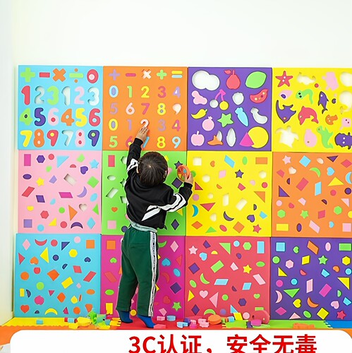 泡沫软体形状益智墙壁拼插玩具