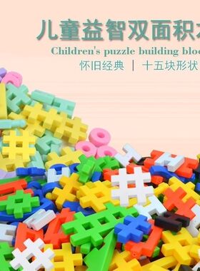塑料大颗粒拼插积木积木玩具