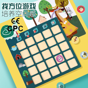 木制找方位游戏配对空间方位桌游儿童益智亲子宝宝早教互动玩具