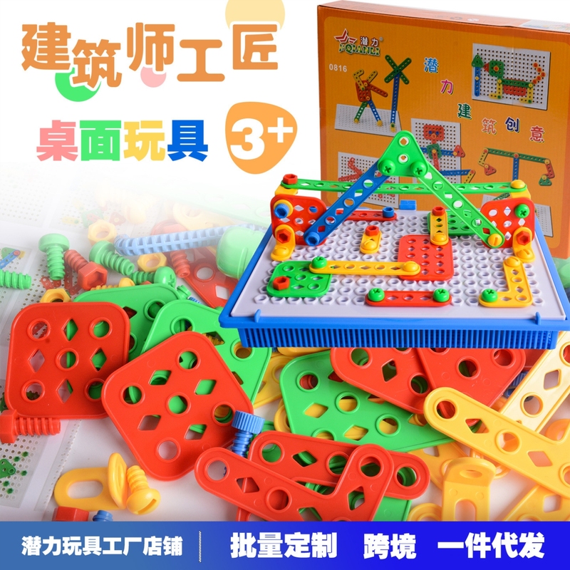 儿童diy早教益智机械构造螺丝螺母拼装启蒙玩具套装工厂直销批发