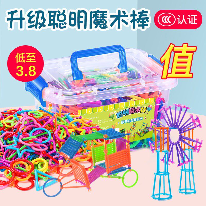 儿童聪明魔术棒积木塑料2-3-6岁男孩女孩益智力开发拼装拼插玩具