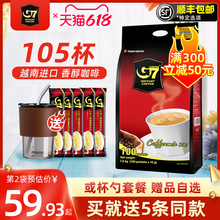 g7咖啡越南进口100条装 三合一原味1600g速溶咖啡粉官方旗舰店提神