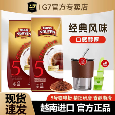 g7越南进口现磨咖啡粉250g