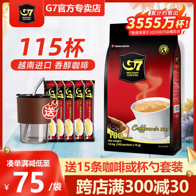 越南进口g7三合一速溶咖啡115条