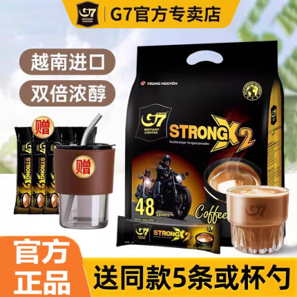 g7越南进口特浓咖啡原味三合一提神浓醇速溶咖啡粉官方旗舰店正品