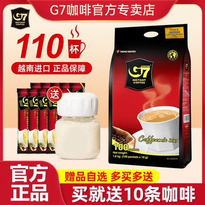 g7越南进口三合一速溶咖啡100条