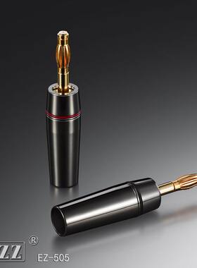 EIZZ接插件 EZ505 纯铜镀金 免焊喇叭音箱线插头 香蕉插头 单只价