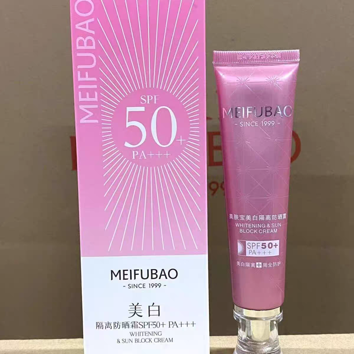 专柜正品美肤宝隔离防晒霜SPF50+PA++实体店专柜特惠礼装军训包邮