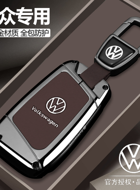 25新款大众速腾钥匙套探岳汽车迈腾b9朗逸车途观L途岳壳B8全包扣