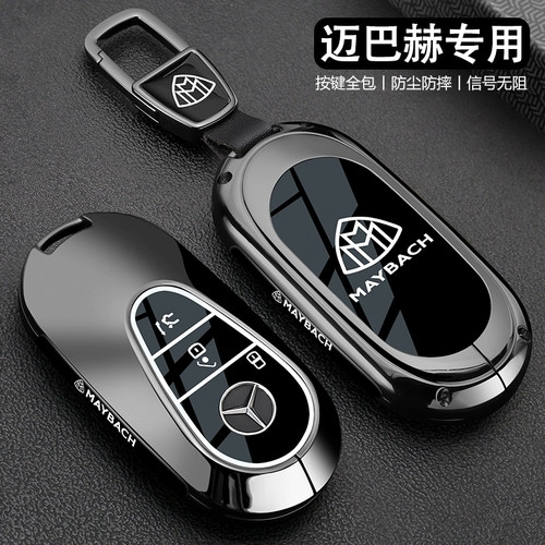 [时尚单品]迈巴赫钥匙套壳扣