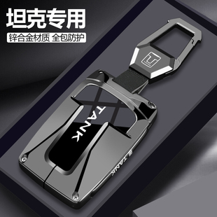 坦克300钥匙套2025新款 500hi4t车专用400高级感700扣塔克hi4z壳男