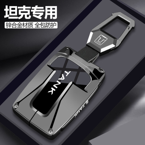 【时尚新品】坦克专用合金钥匙套