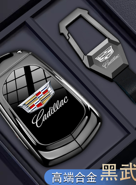 凯迪拉克xt5钥匙套xt6汽车ct6扣atsl男xt4高级感xts壳ct5内饰xrs