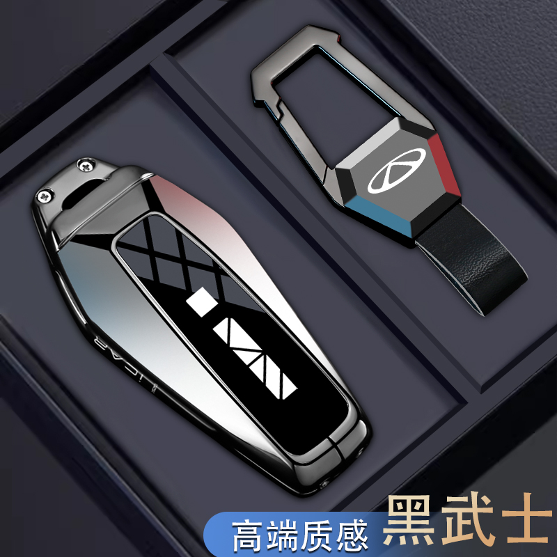 [时尚新品]奇瑞icar合金钥匙套