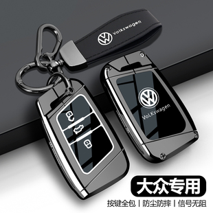 2026款大众Passat钥匙套迈腾B8车cc汽车pro女专用壳高级感扣全包