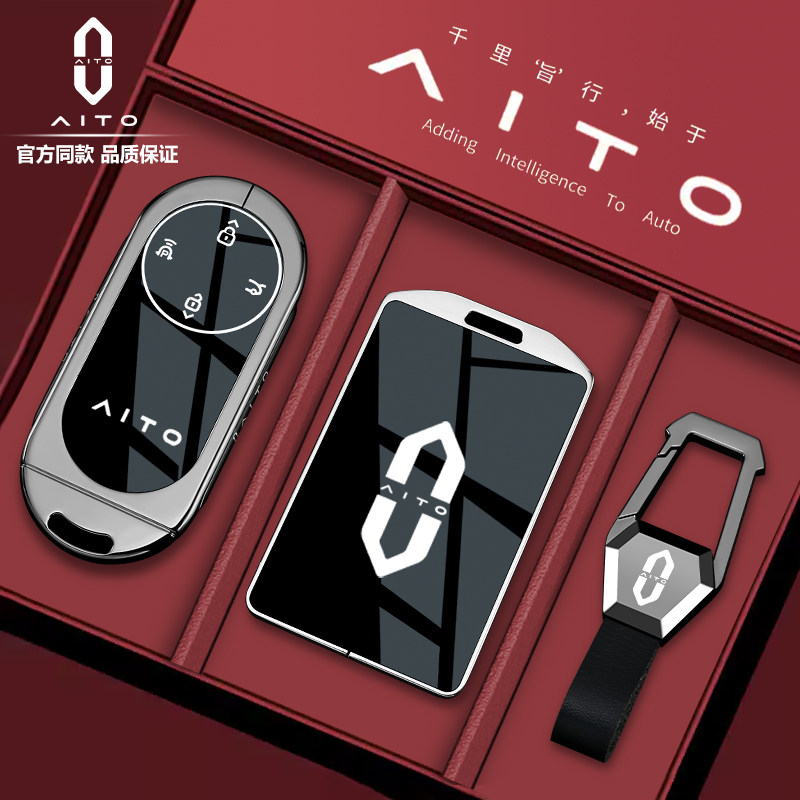 【潮流新品】高档问界专用钥匙套图片
